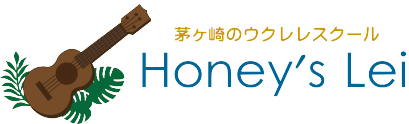 茅ヶ崎のウクレレスクールHoney's Lei